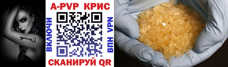 APVP СК КРИС  МЕГА ССЫЛКА  Канаш 