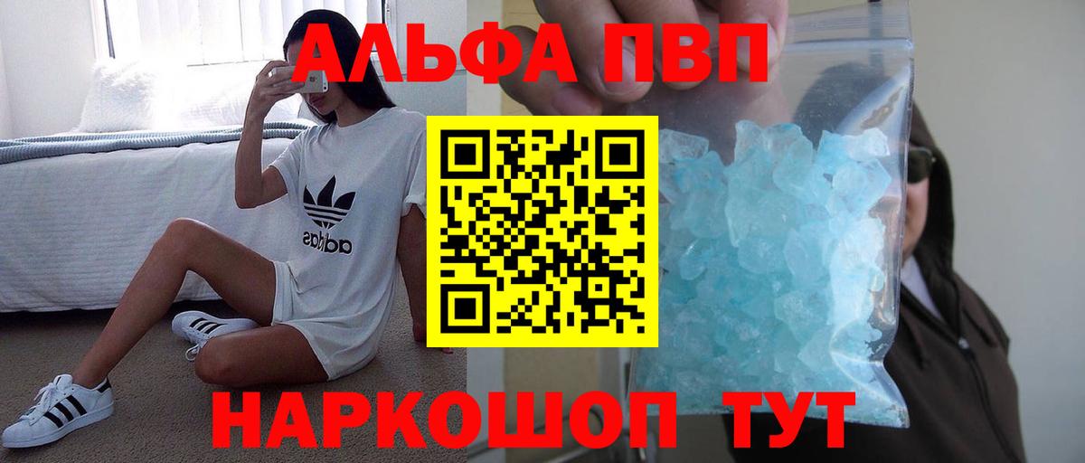 A-PVP мука Канаш