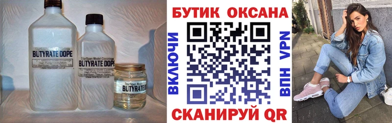 гидра как войти  Канаш  Бутират оксана 