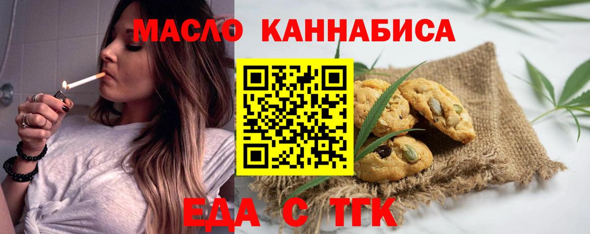 Канаш  Canna-Cookies конопля  Вход с VPN 
