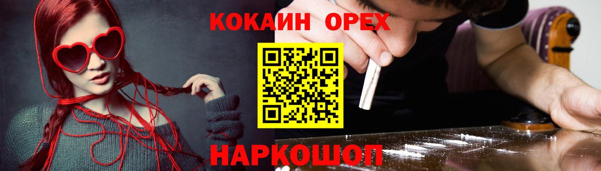 Канаш  КОКАИН Fish Scale  COCAIN  Вход с VPN 