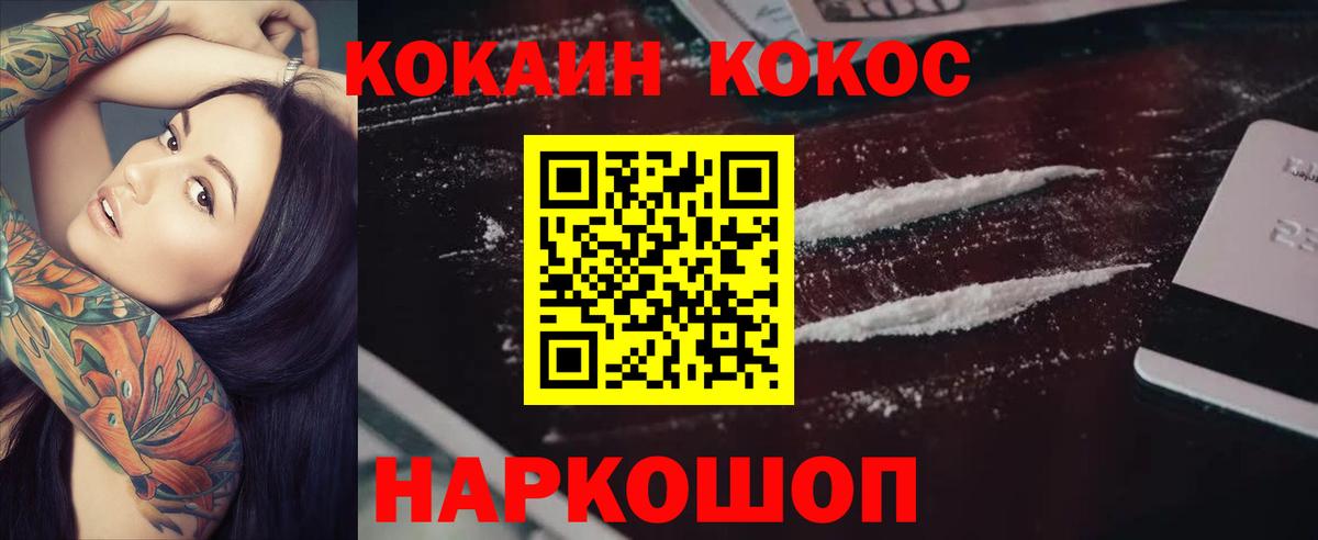 Cocaine Fish Scale Канаш