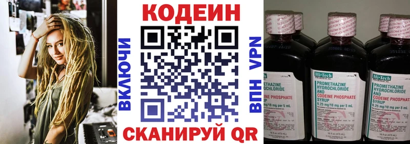 Кодеиновый сироп Lean Purple Drank  наркошоп  Канаш 