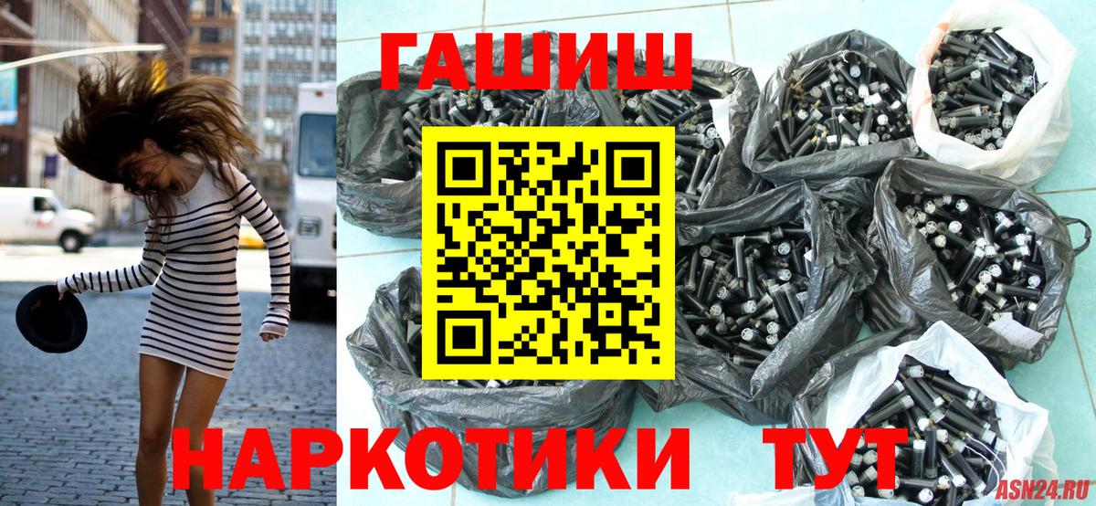 ГАШ hashish Канаш