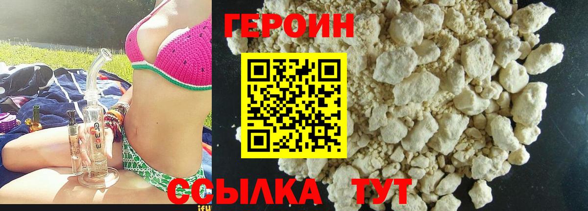 ГЕРОИН гречка Канаш
