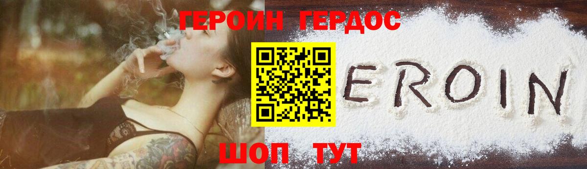 Героин  Вход с VPN  Канаш  ГЕРОИН афганец 