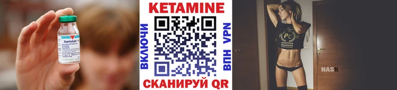 как найти   Канаш  КЕТАМИН ketamine 
