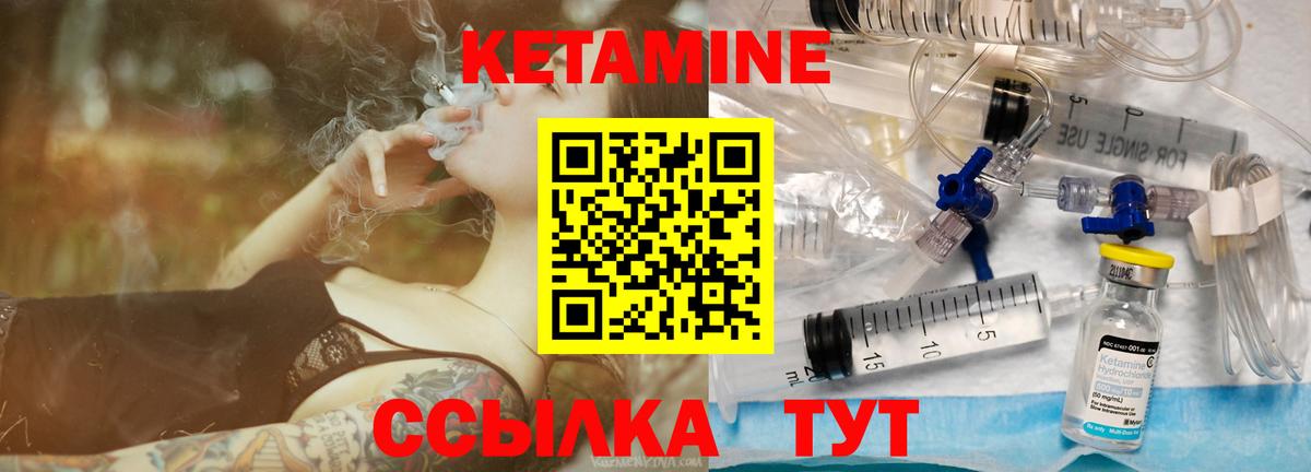 ссылка на мегу ONION  КЕТАМИН ketamine  Вход с VPN  Канаш 