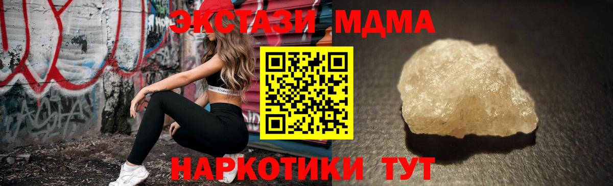 МДМА crystal  MDMA Molly  Канаш  Вход с VPN 