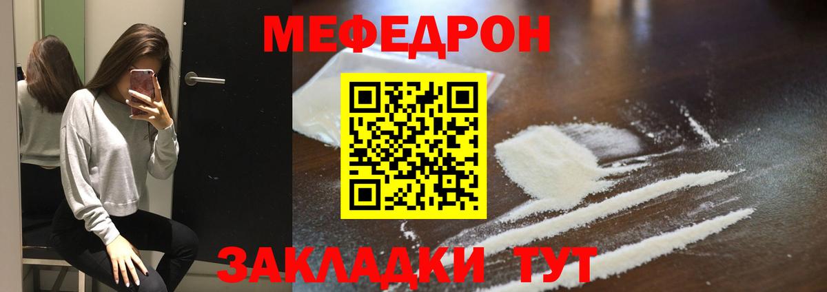 Канаш  Меф кристаллы  Меф  Меф  Вход с VPN  МЕФ mephedrone 