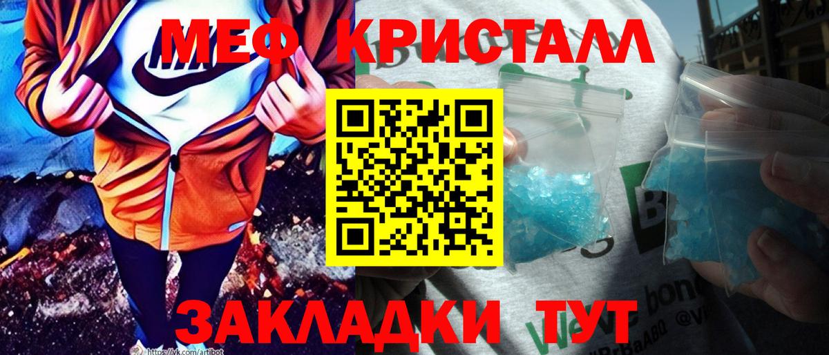 Мефедрон мука Канаш