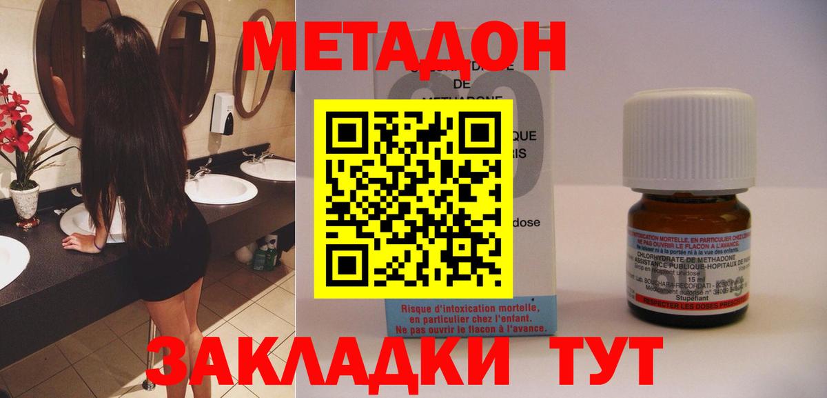 МЕТАДОН VHQ  Вход с VPN  shop формула  Канаш 