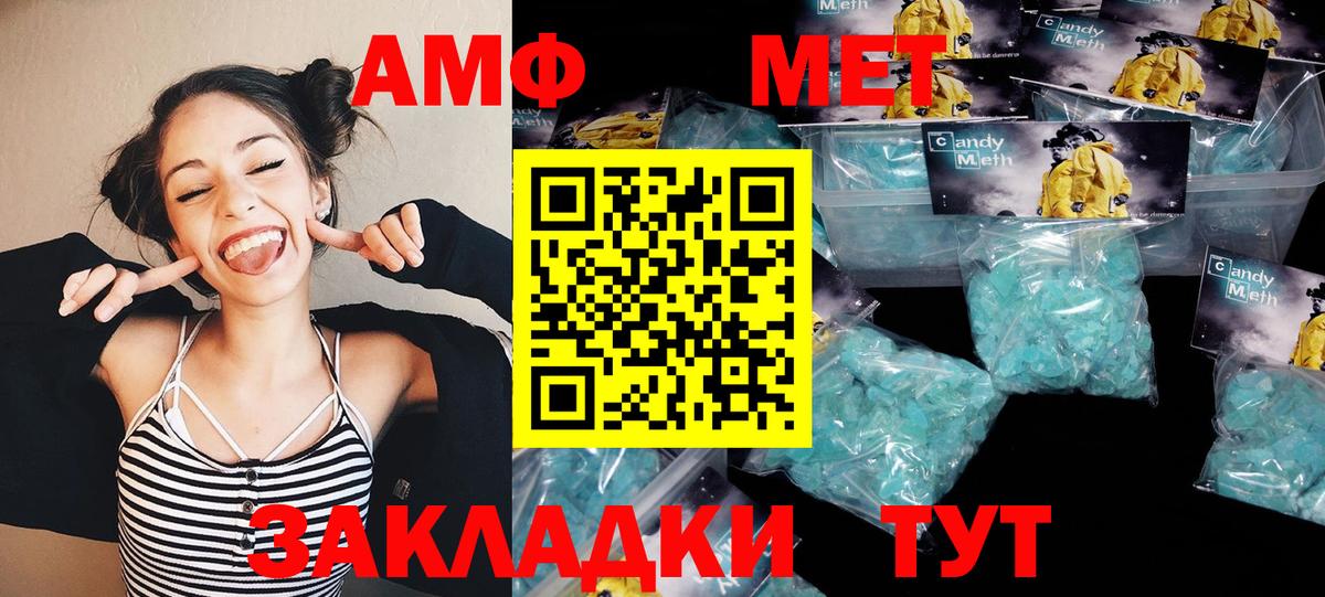 МЕТАМФЕТАМИН кристалл Канаш