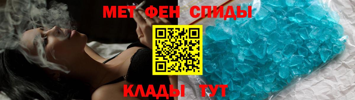 Канаш  Первитин Methamphetamine  Вход с VPN 