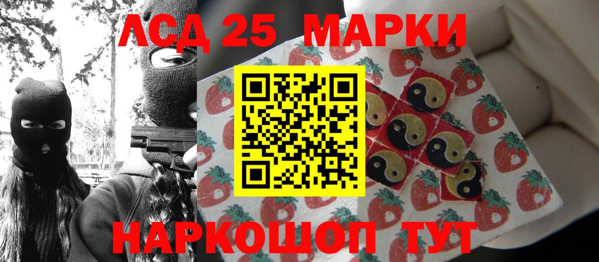 Марки 25I-NBOMe  наркошоп  Марки NBOMe 1,8мг  Вход с VPN  Канаш  Марки NBOMe 1,8мг 