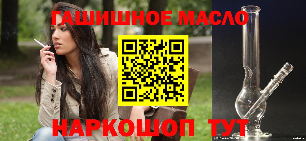 ТГК концентрат  Вход с VPN  Канаш 