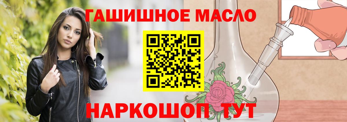 ТГК концентрат Канаш