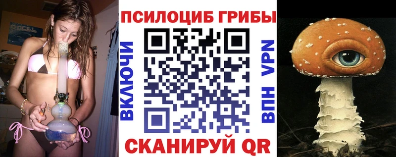 Псилоцибиновые грибы ЛСД  Канаш 